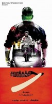 Savarakathi (aka) Savarakkathi