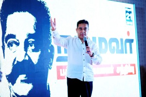 Kamal Haasan's political party announcement