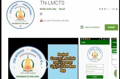 Labour Dept asked consumer to lodge complaints high prices TN-LMCTS