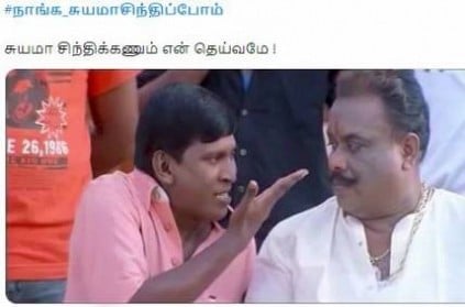 New Tamil Hashtag is trending, here is the reason behind the trolls