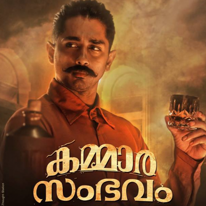 Dileep says Siddharth's role in Kammara Sambhavam will be his best to date