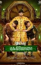Dikkiloona (Tamil) Review