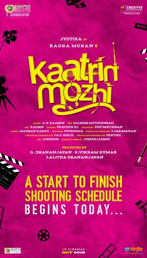 Kaatrin Mozhi Movie Launch